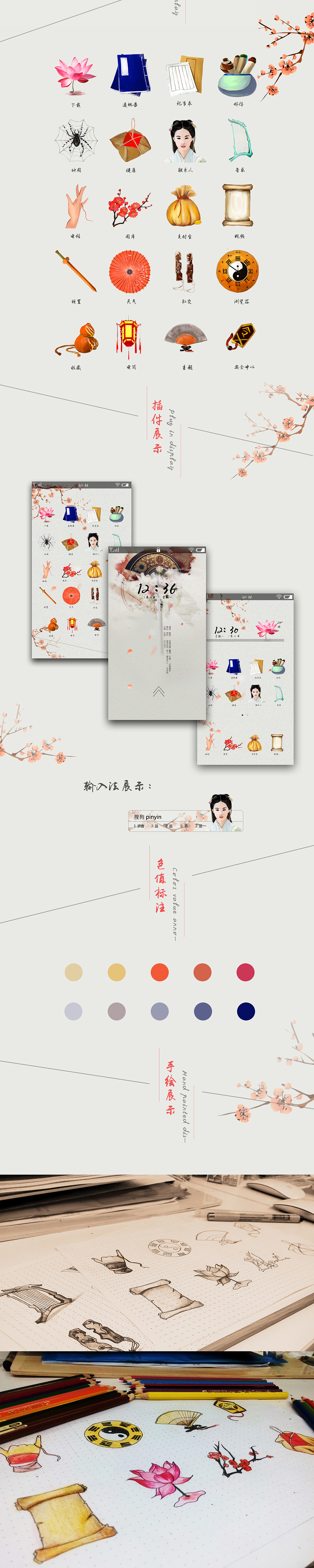 仙剑奇侠传 主题 icon图标（图ZNDAzNDYxMDg=） - 图标 - 站酷设计师世界之外是谁么原创素材 - 站酷ZCOOL