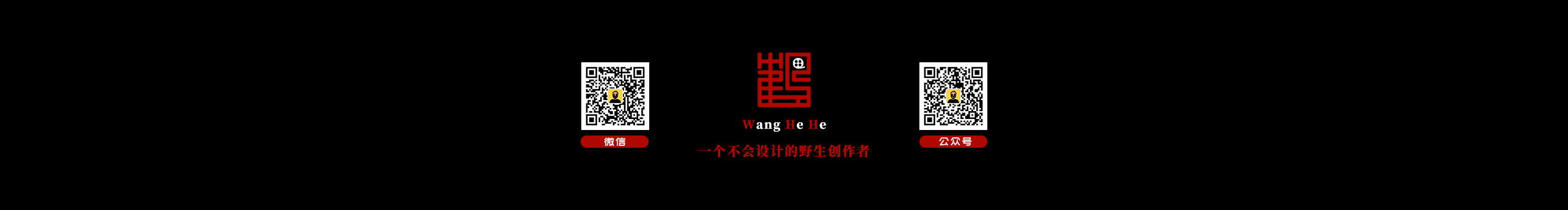 王鹤鹤的个人主页（封面预览） - 主页封面设置 - 站酷设计师王鹤鹤原创素材 - 站酷ZCOOL