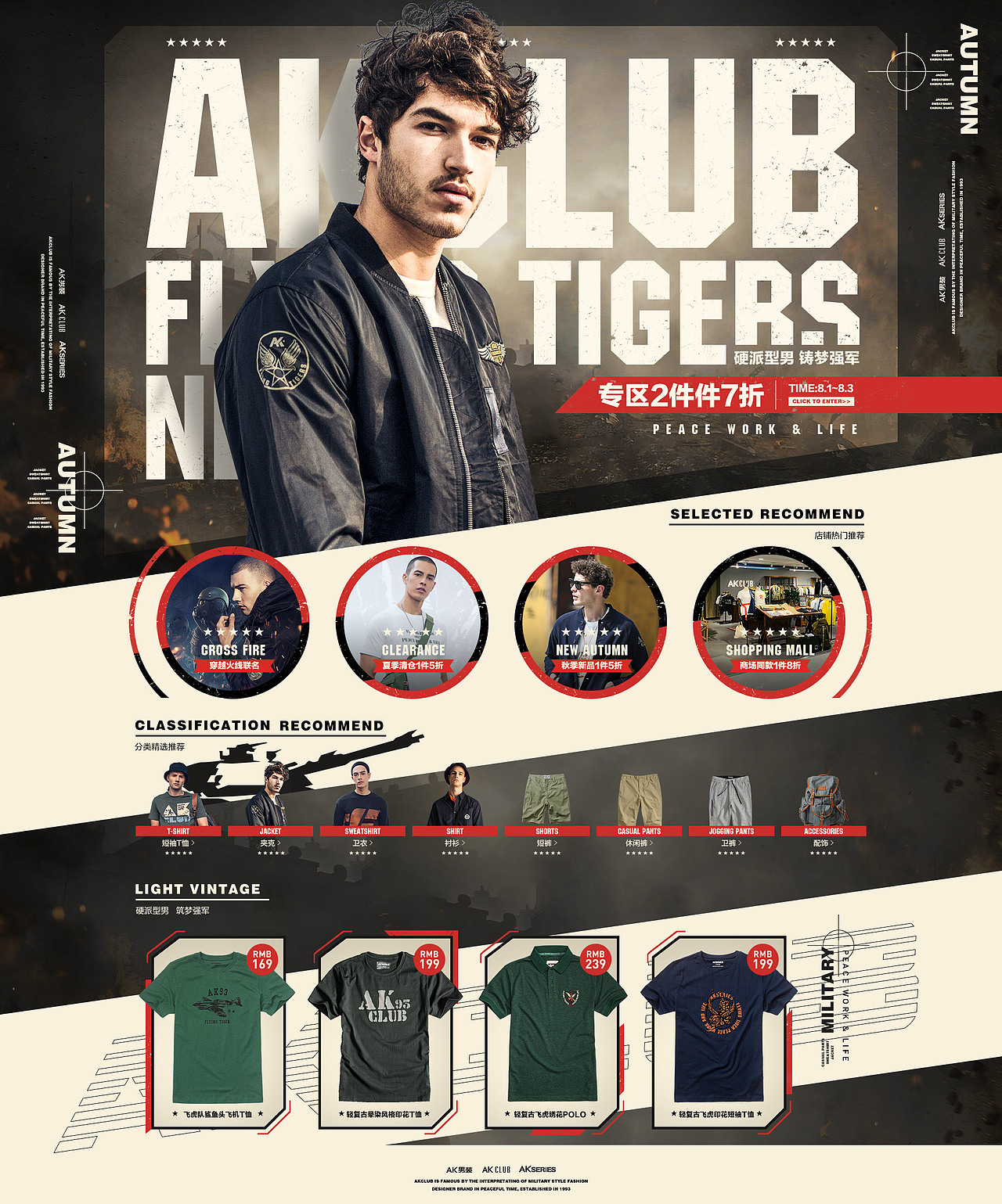 男装ak男装硬汉男装app端pc端