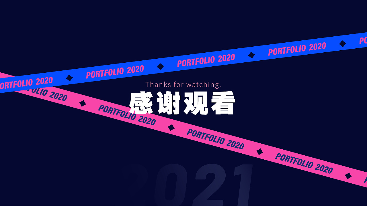 2021 作品集更新（图ZMjQwMTQxMjI0） - 其他平面 - 站酷设计师欢欢_原创素材 - 站酷ZCOOL