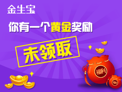 金生宝一系列落地页（图ZMzI3MzQ2ODQ=） - 运营设计 - 站酷设计师晃晃悠悠的妞原创素材 - 站酷ZCOOL