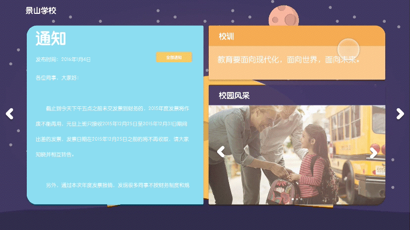 云借阅少儿屏（图ZNDY5NjU2NzY=） - 软件界面 - 站酷设计师龙源数字传媒原创素材 - 站酷ZCOOL