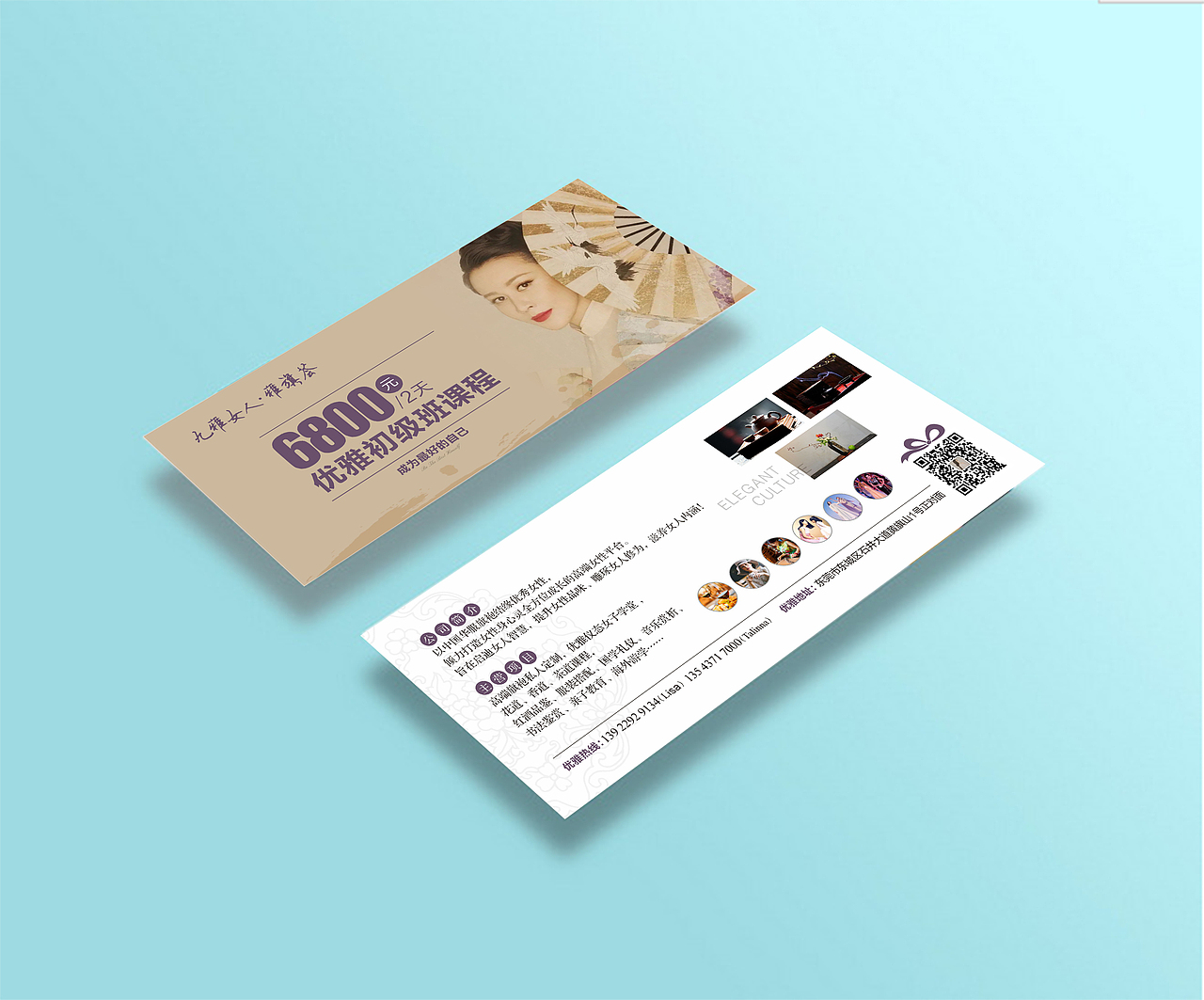 优雅初级班优惠卡（图ZNjgzNjg5MDg=） - 宣传物料 - 站酷设计师yyanzi原创素材 - 站酷ZCOOL