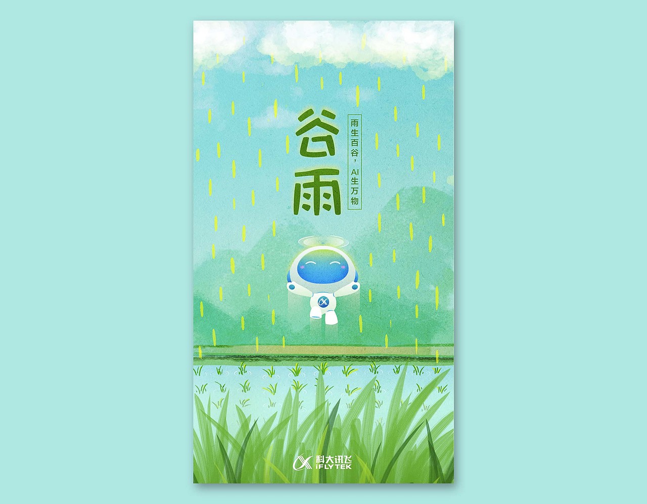 节气节日海报汇总（图ZMTE5NjgyMDky） - 海报 - 站酷设计师成大原创素材 - 站酷ZCOOL