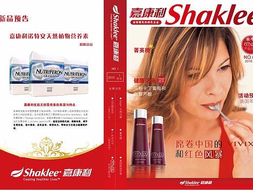 保健品行业（个人主页-ZMjg3NDkxOTI=） - 书籍/画册 - 站酷设计师我是卷儿原创素材 - 站酷ZCOOL
