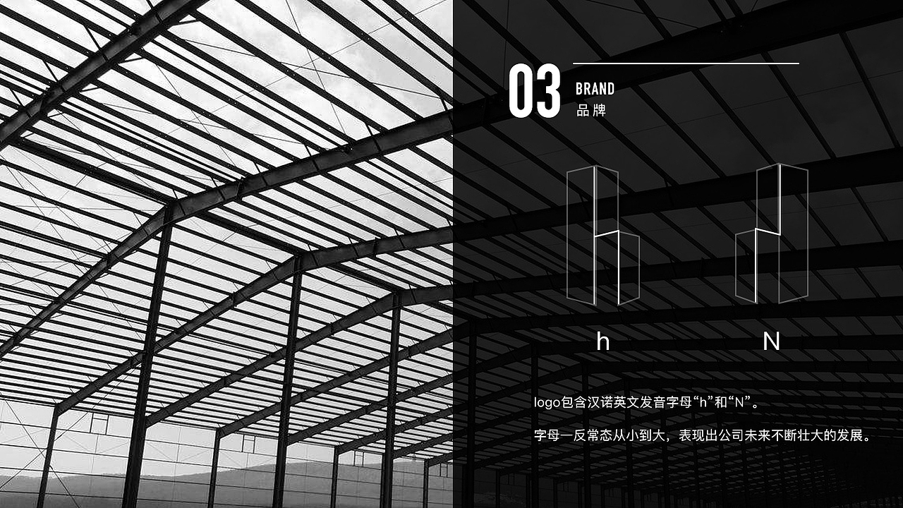/LOGO/HONNER汉诺建设