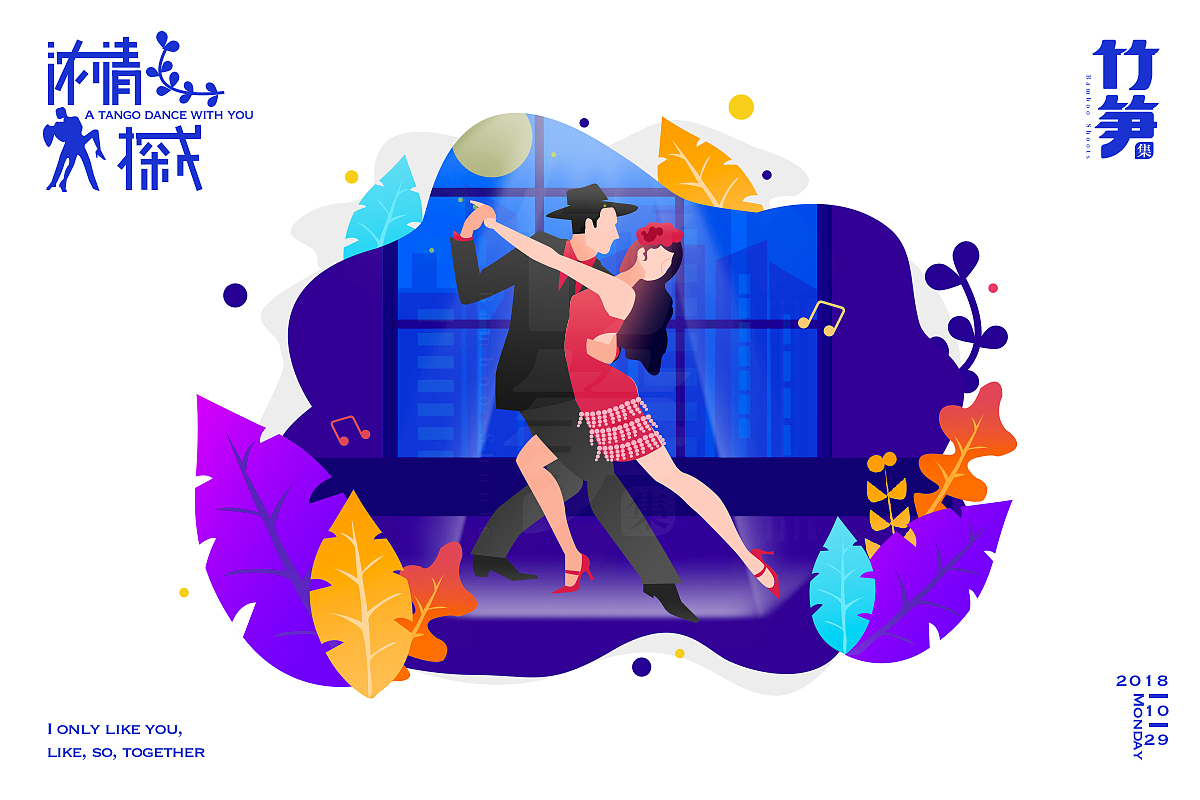 竹笋集47 扁平人物插画（图ZMTM1ODQ0Nzk2） - 闪屏/壁纸 - 站酷设计师竹笋集原创素材 - 站酷ZCOOL