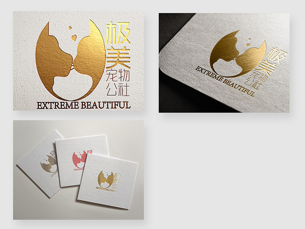 极美宠物公社——LOGO设计