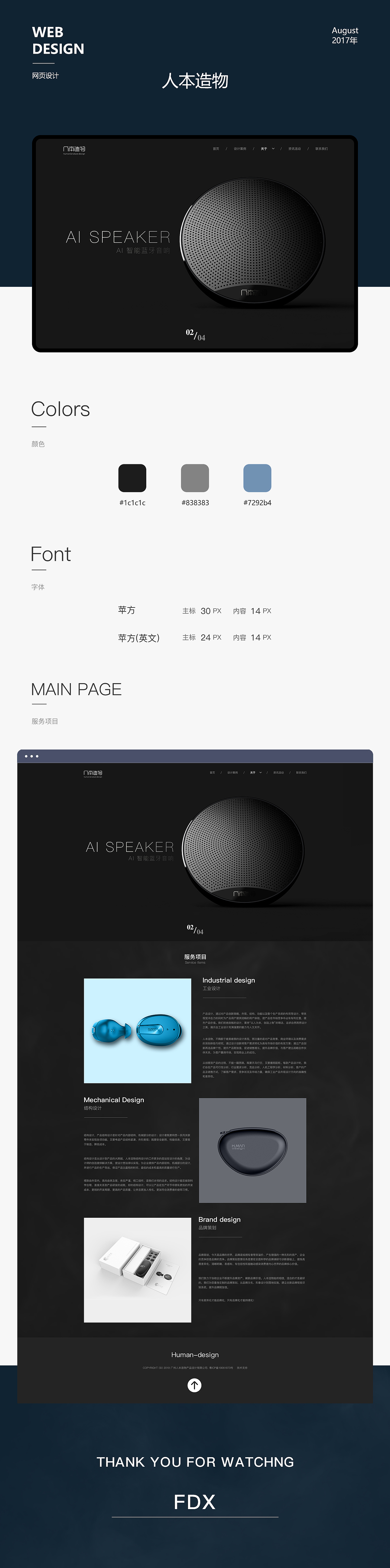 PC页面（图ZMjAyOTM0NDQ4） - 企业官网 - 站酷设计师没有安全感原创素材 - 站酷ZCOOL
