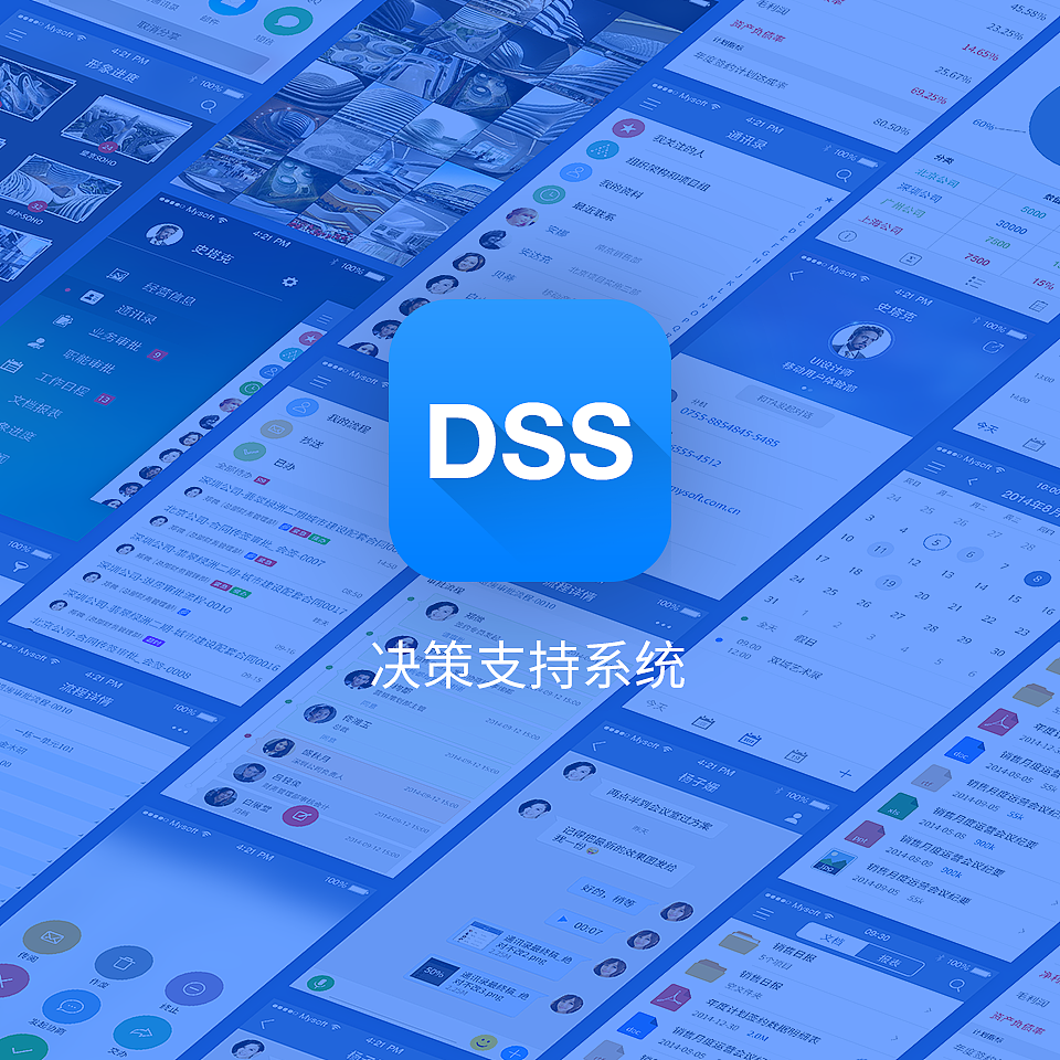 决策支持系统（图ZMjUyOTY0MTI=） - APP界面 - 站酷设计师kingfanxt原创素材 - 站酷ZCOOL