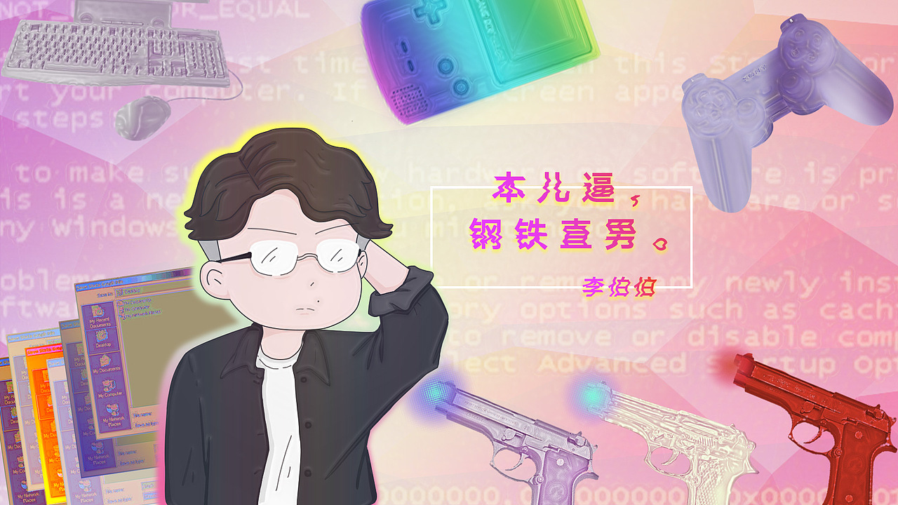 《三三马克》栏目片头包装设计