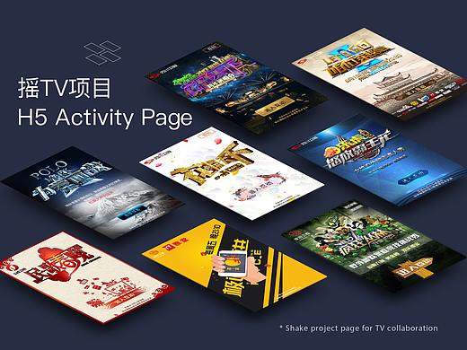 专题H5-微信活动页面