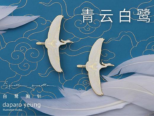 「daparo yeung」福禄寿喜系列胸针「禄」