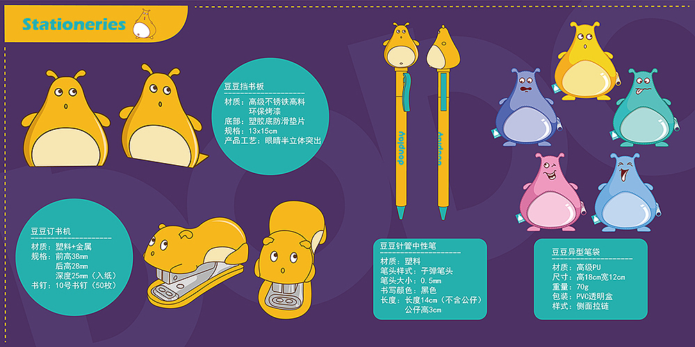 动画周边产品设计（图ZNjk2ODI4NDQ=） - 商业插画 - 站酷设计师momoyi原创素材 - 站酷ZCOOL