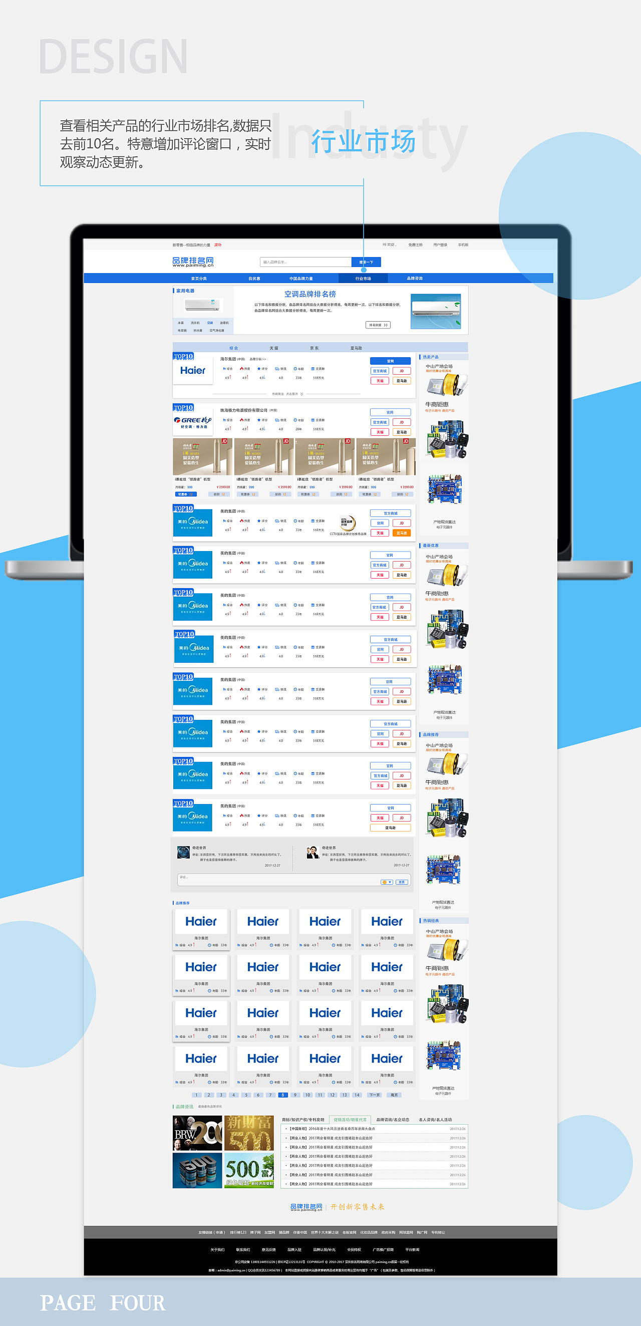 品牌排名网站_手表品牌档次排名