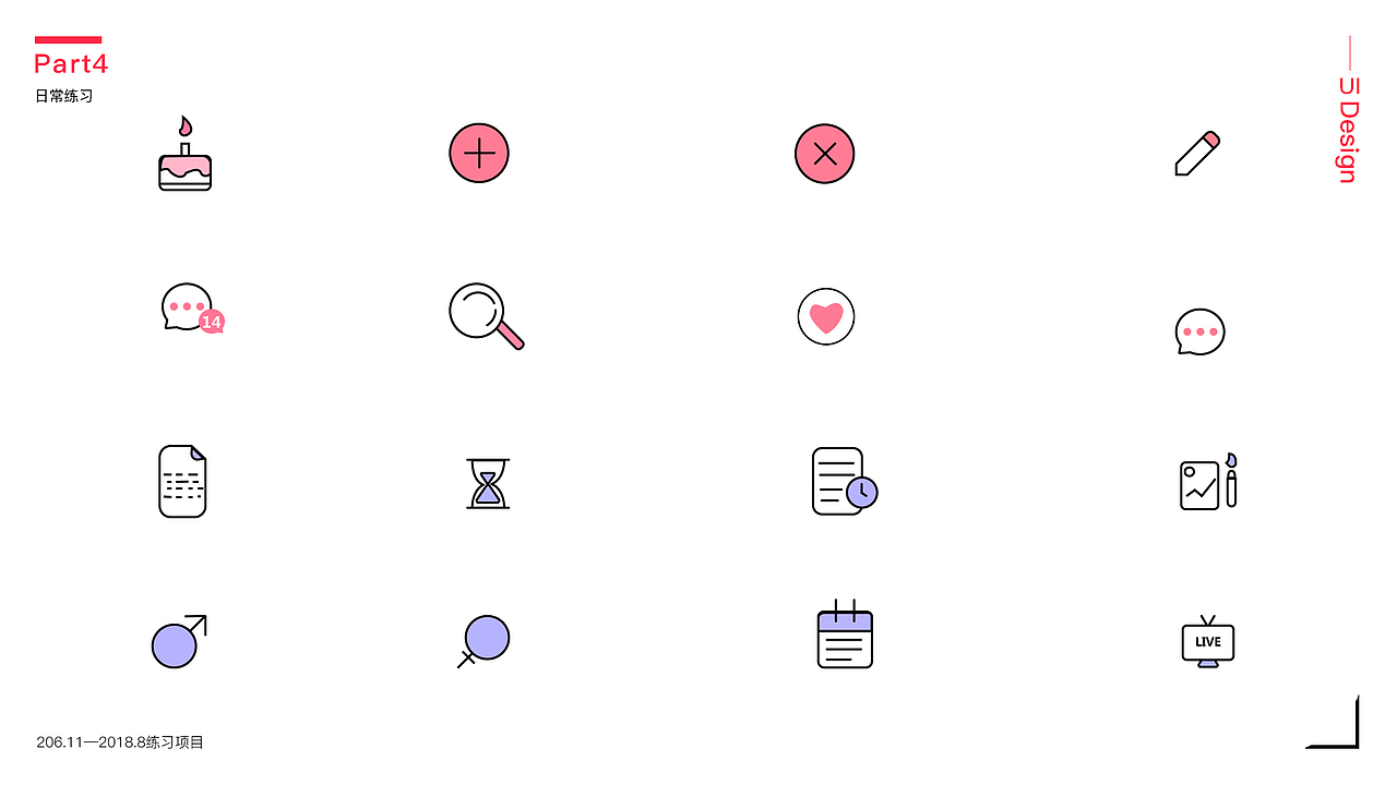 2018年下半年作品集