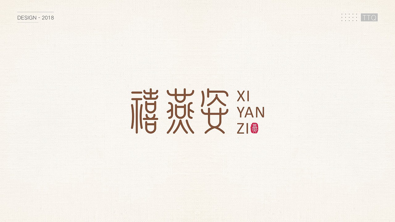 2018年部分logo案例（图ZMTUxNDI1Njg0） - Logo - 站酷设计师ttq0720原创素材 - 站酷ZCOOL