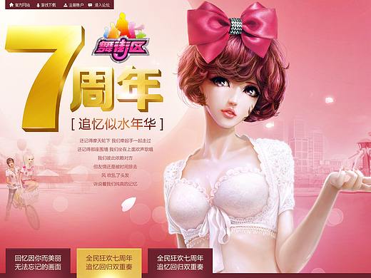 2014年活动专题