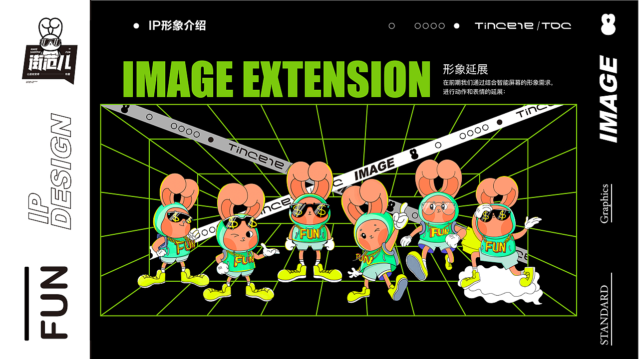 IP形象|“反差”当道对于IP新思考（图ZMjE2MjY3NDQ4） - IP形象 - 站酷设计师天呈TDC原创素材 - 站酷ZCOOL