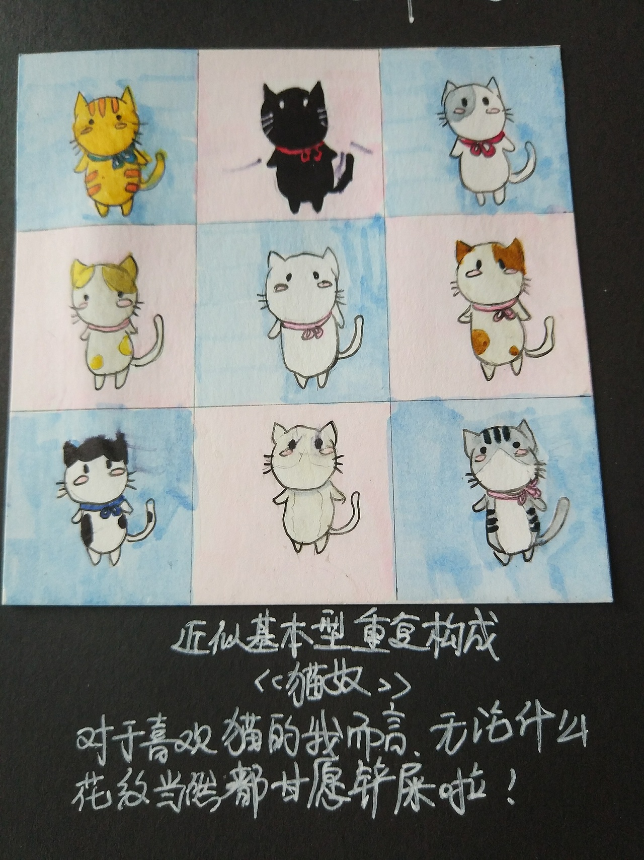 平面构成方式作业（图ZMTA2OTg0NDg0） - 图案 - 站酷设计师澪柒柒QAQ原创素材 - 站酷ZCOOL