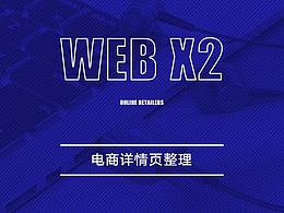 详情页