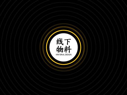 线下物料系列-海报/展架/折页/画册