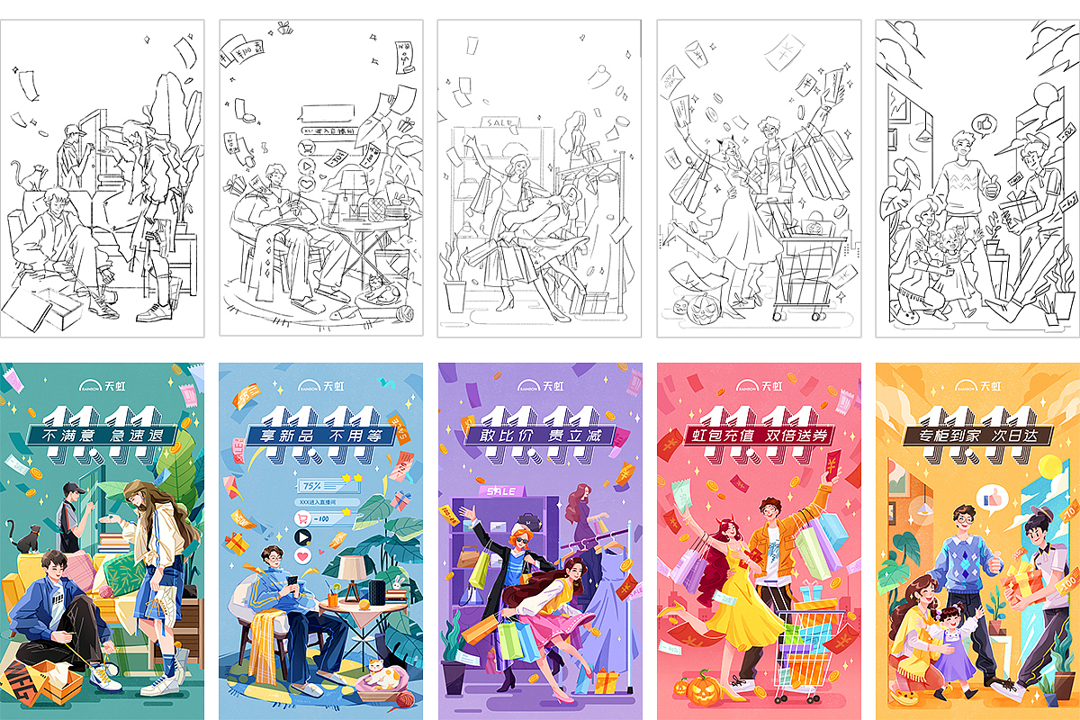 <<< 汇总插图 >>>
<br>(注:标题字体由天虹设计师设计)