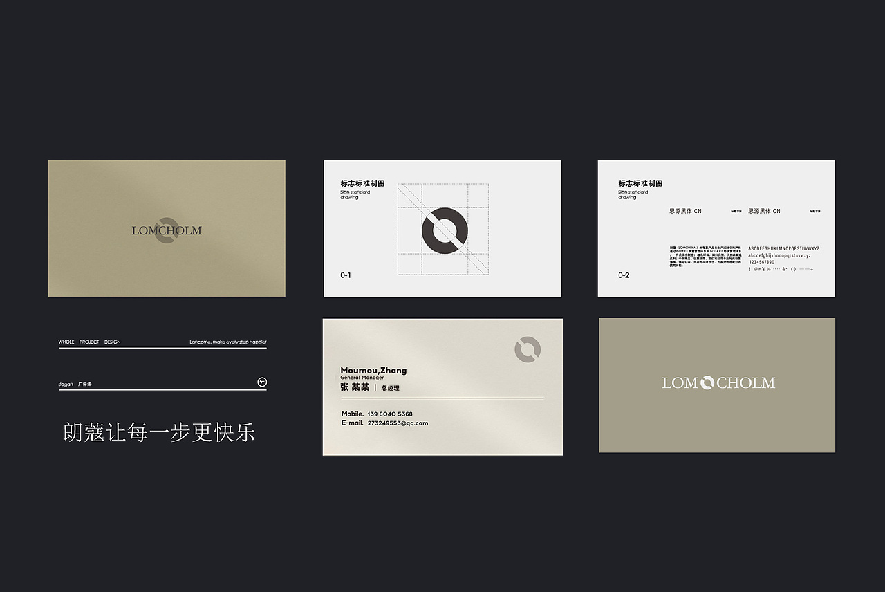 鞋服品牌|朗蔻(LOMCHOLM)×logo全案设计(图ZMjc3OTM5NzUy) - 品牌 - 站酷设计师万物生生品牌设计原创素材 - 站酷ZCOOL