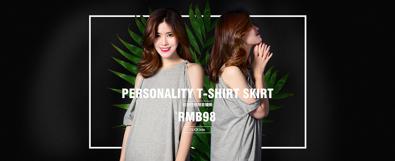 微辣旗舰店 睡衣家居服电商首页天猫淘宝首页海报全屏海报女装