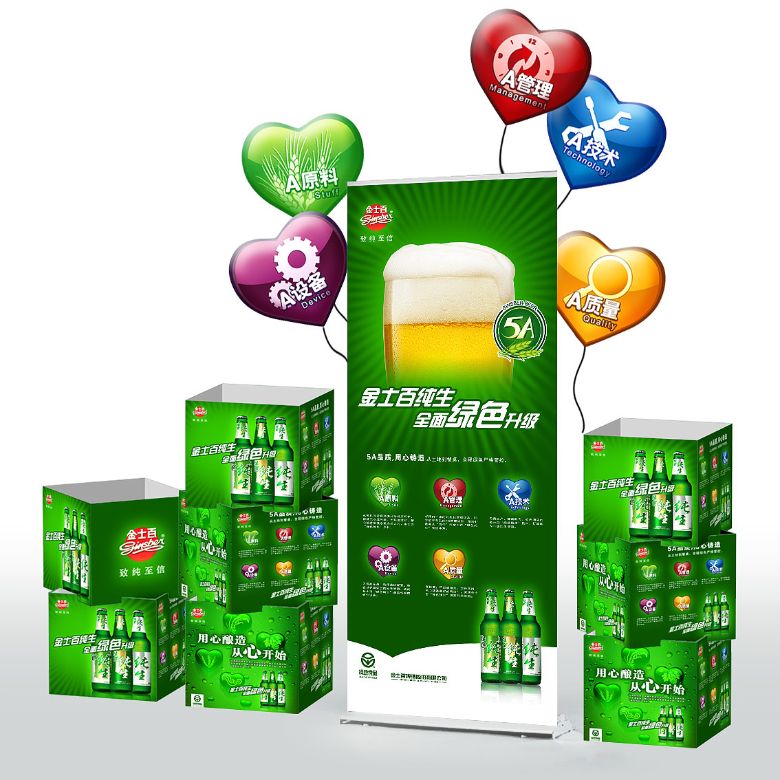 上奇广告-金士百啤酒