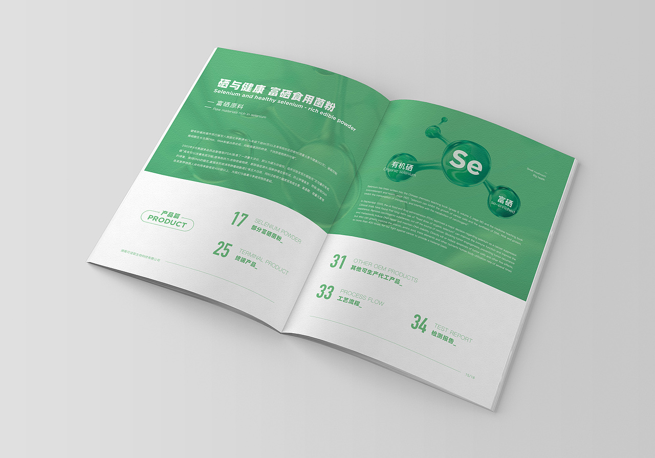 画册设计_零似零品牌设计