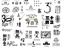 字体