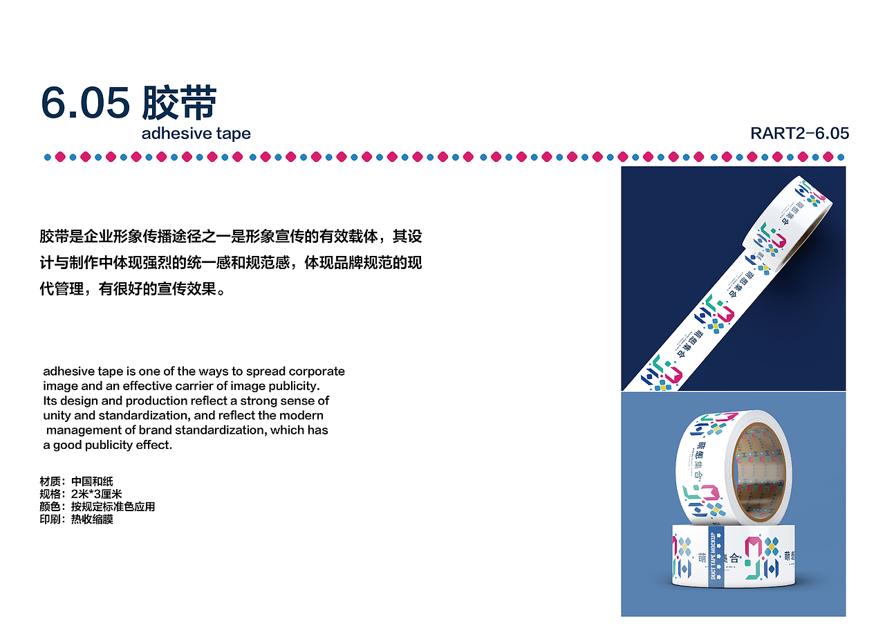 【萌想集合】视觉形象识别手册丨企业形象丨VI系统设计（图ZMjU2ODY0OTYw） - 品牌 - 站酷设计师蓝寐丫原创素材 - 站酷ZCOOL