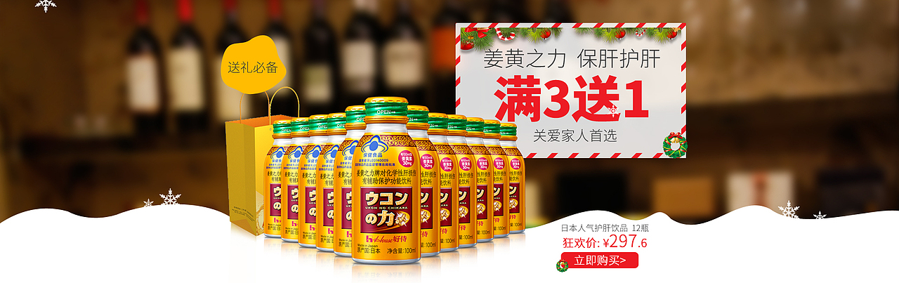 网营科技大健康食品十二月作品