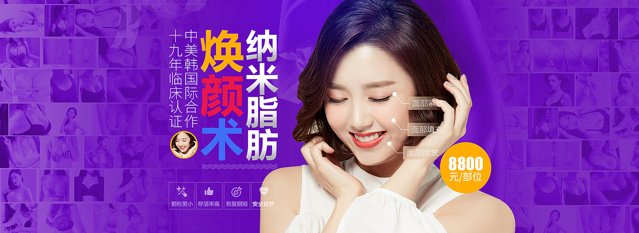 医美整形半永久教育微信作品合集（图ZMTAzNDgzNzI4） - 运营设计 - 站酷设计师爱折腾的虾米原创素材 - 站酷ZCOOL