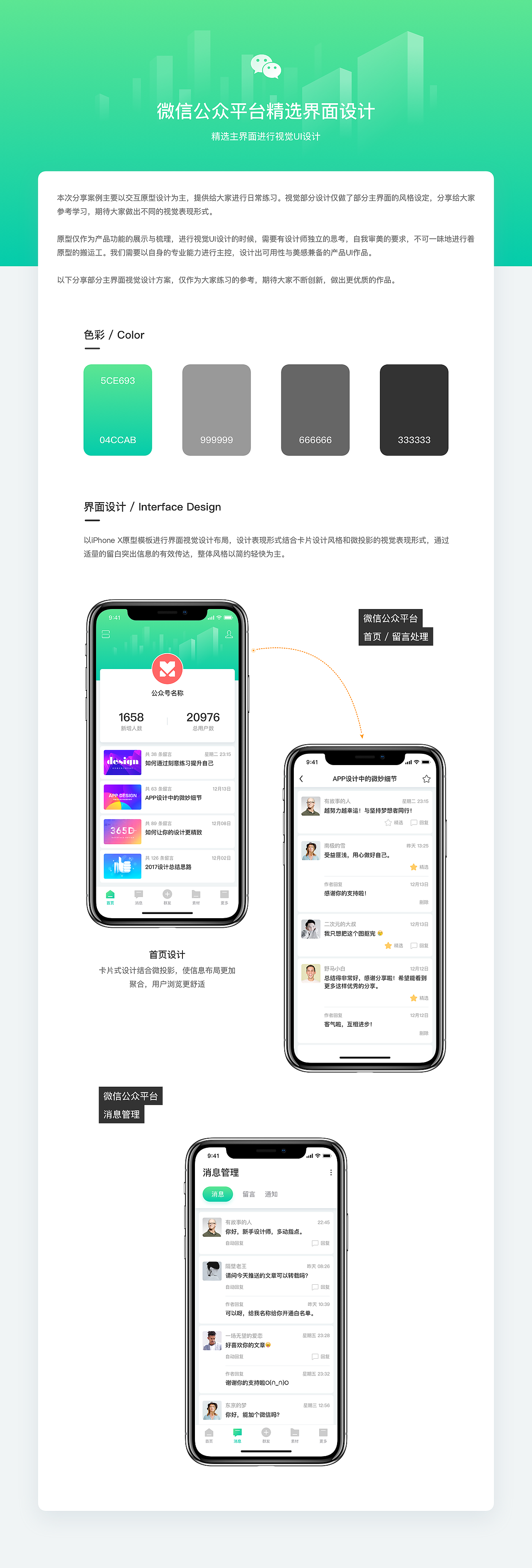2017 年度作品集（图ZMTA0NTIwNzQ4） - APP界面 - 站酷设计师黑马青年原创素材 - 站酷ZCOOL
