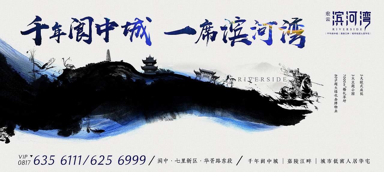 阆中古城的滨河湾