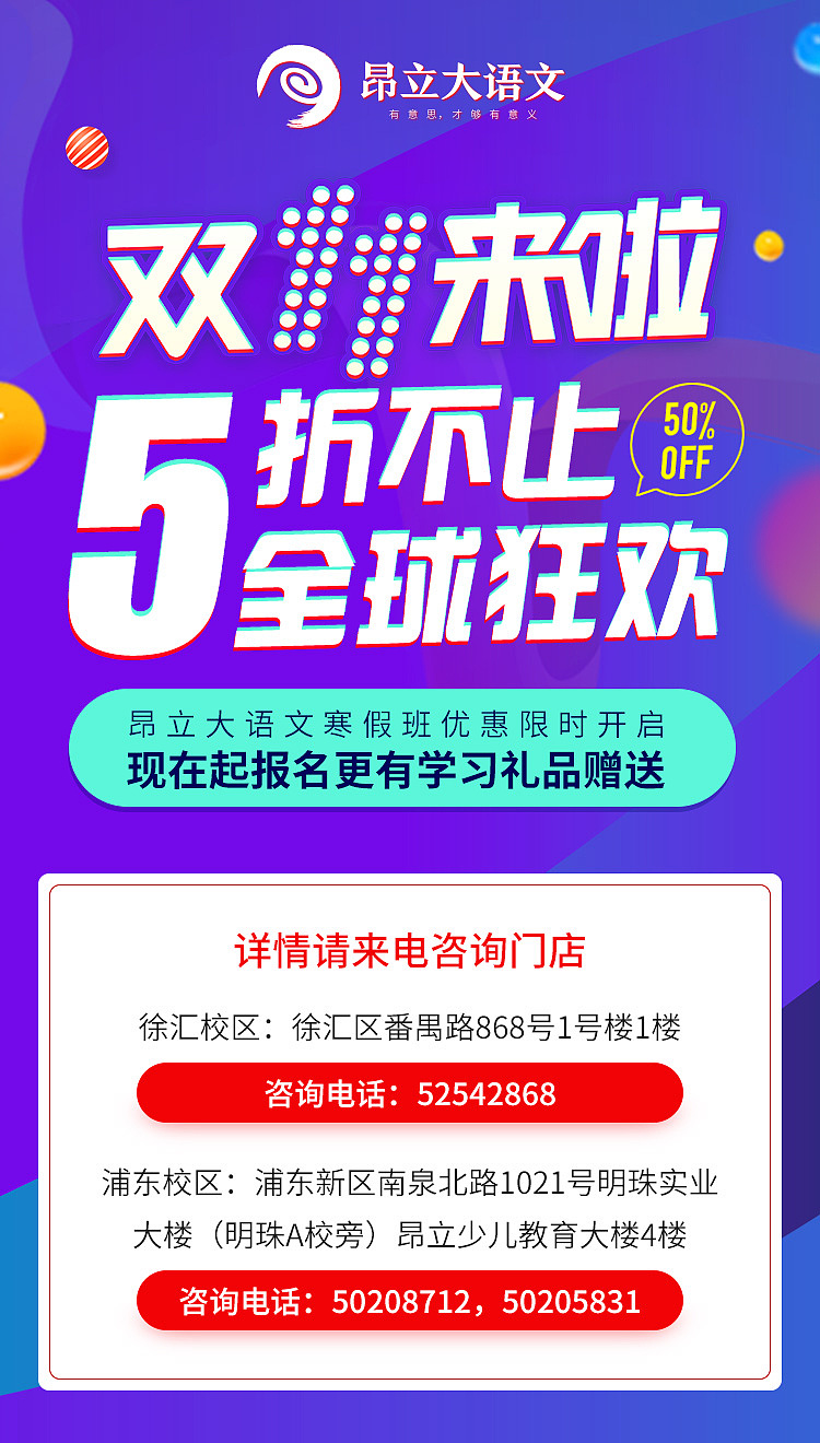 创意海报/昂立教育举手吧公众号海报（图ZMTc3MzY5MTky） - 海报 - 站酷设计师x1y520原创素材 - 站酷ZCOOL