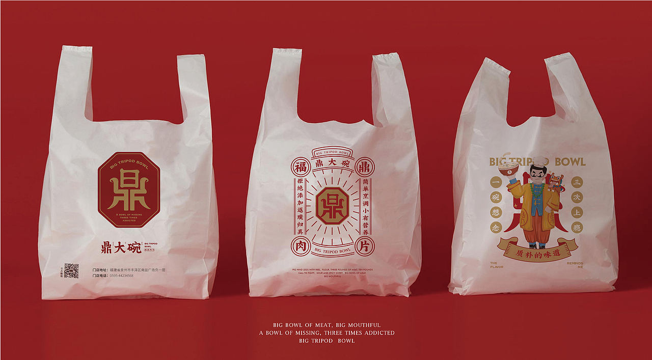 鼎大碗·福鼎肉片 | 餐饮品牌全案塑造VIS策划设计（图ZMTk2Njg0NTQ0） - 品牌 - 站酷设计师深林品牌原创素材 - 站酷ZCOOL