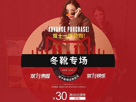 电商首页——女鞋pc端