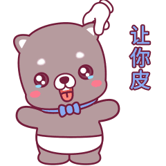 泡泡犬2（图ZMjM2MDUzMjky） - 网络表情 - 站酷设计师hhh的脚步原创素材 - 站酷ZCOOL