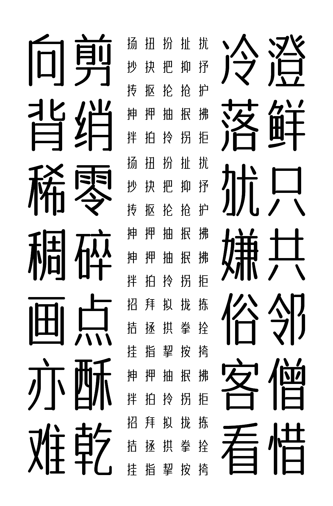 免费商用｜一款字形圆润的字库设计字体传奇南安体（图ZMjQ5MjQxODI0） - 字体/字形 - 站酷设计师字体传奇原创素材 - 站酷ZCOOL
