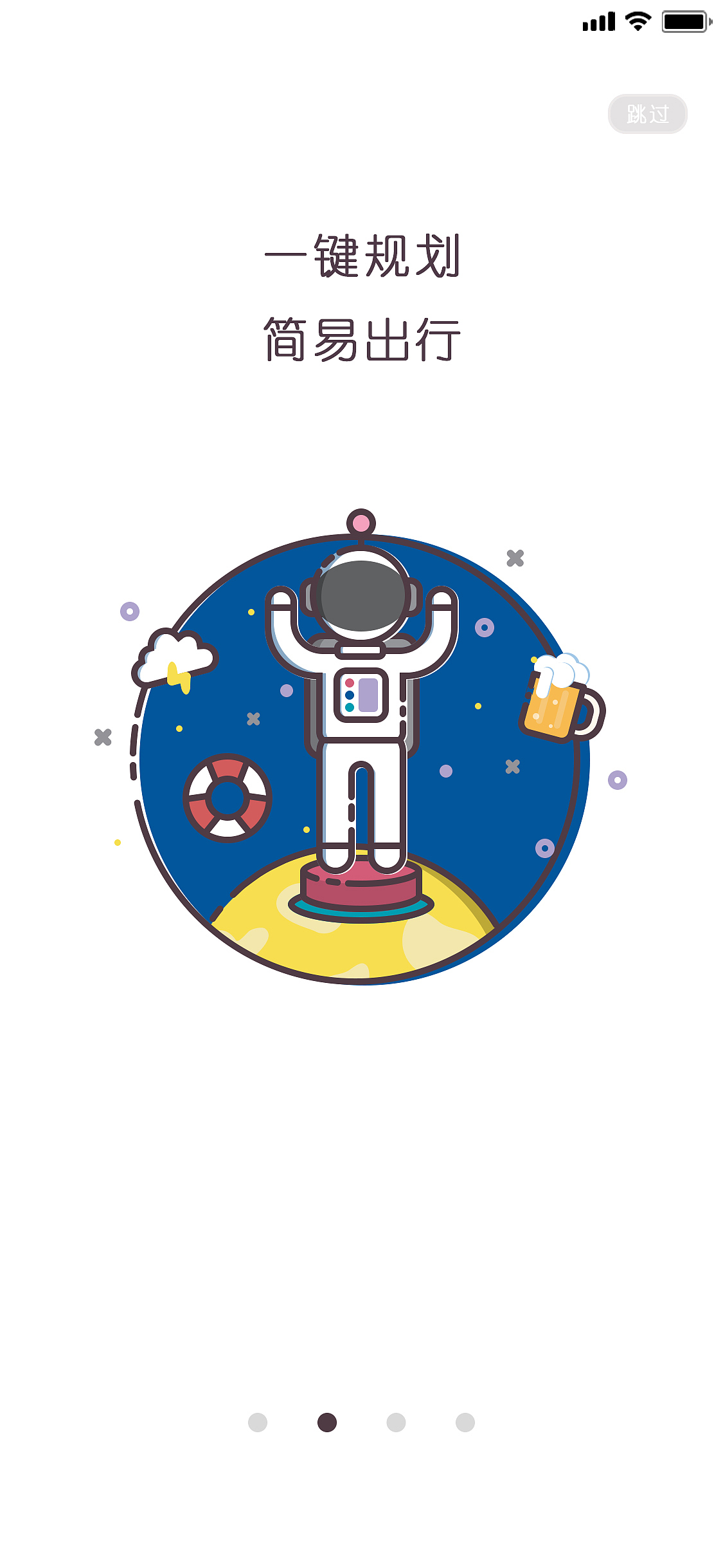 APP页面设计练习