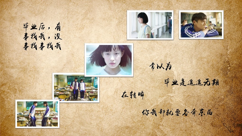 怀旧同学聚会ppt模版 毕业相册 致青春 留念青春 同学