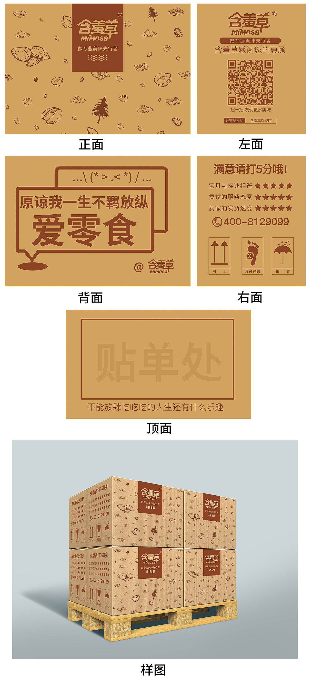 快递箱设计（图ZODIzNzUzMDA=） - 包装 - 站酷设计师zimiyitop原创素材 - 站酷ZCOOL