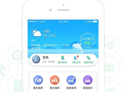 APP