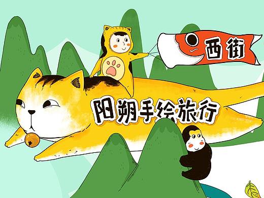 猫空 阳朔手绘地图