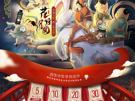 中秋首页中秋首页