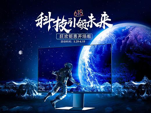 科技感页面（个人主页-ZNDU3MzYxMTY=） - 电商 - 站酷设计师给幸运的兔子原创素材 - 站酷ZCOOL