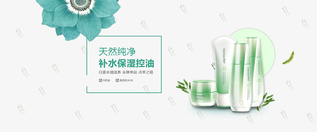 化妆品banner（图ZMjE1MzExMTg4） - 运营设计 - 站酷设计师dara幸子原创素材 - 站酷ZCOOL